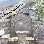 Holiday home το αρχοντικό της βέτας στον όλυμπο!