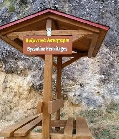 Vakantiehuis το αρχοντικό της βέτας στον όλυμπο! Pythion